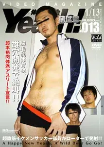 体育会Yeaah! 猪猛号-1