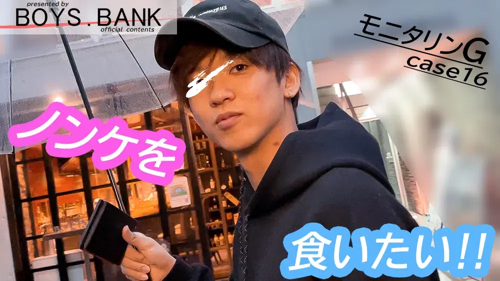 【モニタリンG!!】CASE:16一晩8回!ヤリチン大学生がエロモニタールームにご来店!!-1