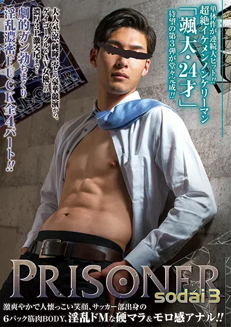 PRISONER SODAI 3-1