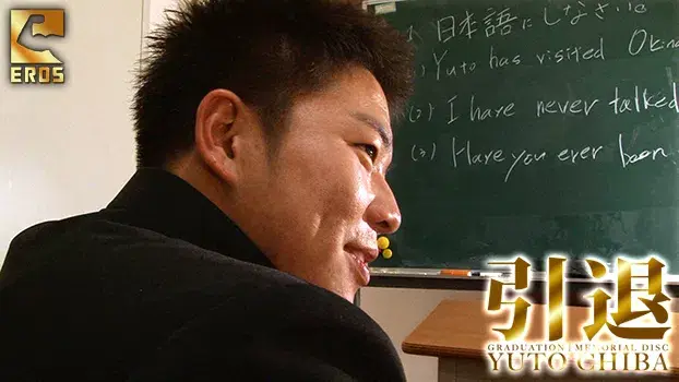 引退 千葉優人 MEMORIAL DISC-8
