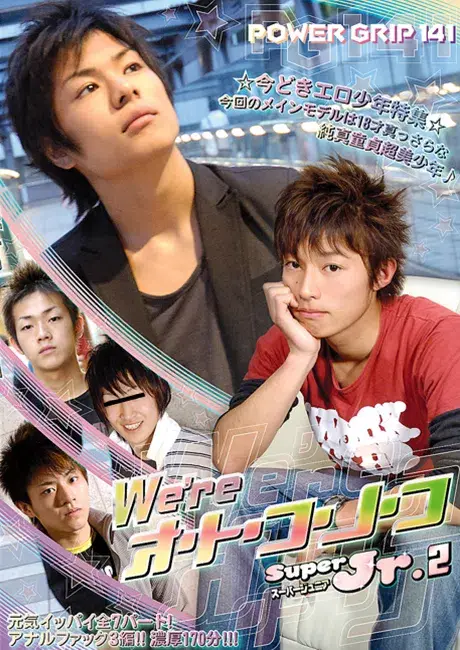 POWER GRIP 141 Super Jr.2 We’re オ・ト・コ・ノ・コ-1