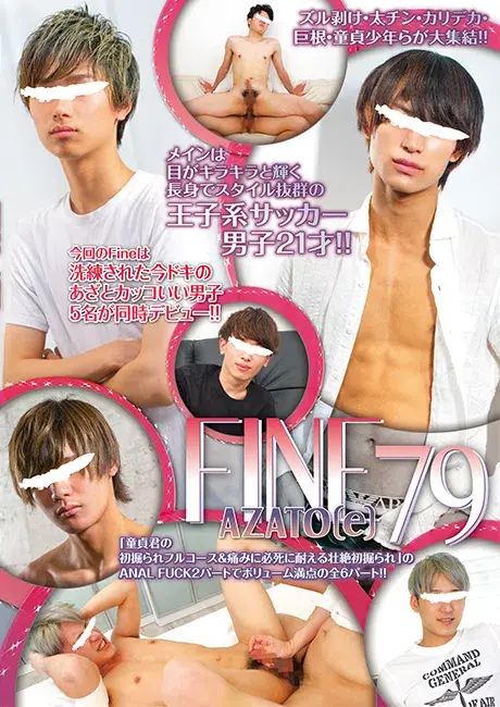 Fine 79「AZATO (e)」-1
