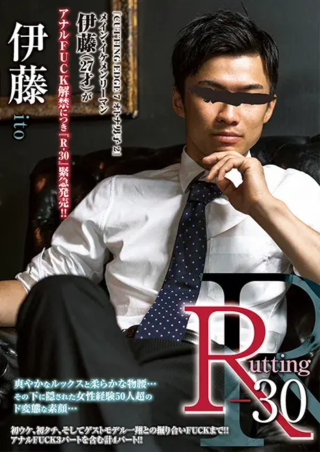 R-30 伊藤-1