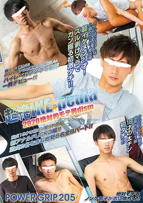 POWER GRIP 205 「超絶IKE-pedia ~2020絶対的モテ男dism~」-1