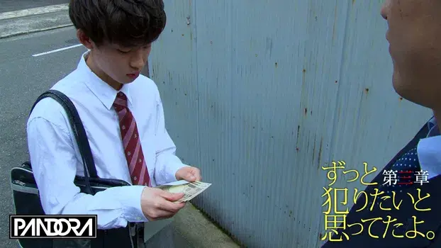 ずっと犯りたいと思ってたよ。第三章-9