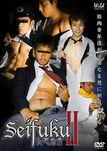 seifuku II 妄想痴帯-1