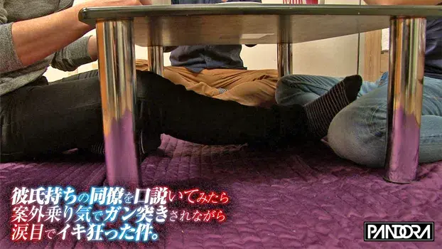 彼氏持ちの同僚を口説いてみたら案外乗り気でガン突きされながら涙目でイキ狂った件。-6