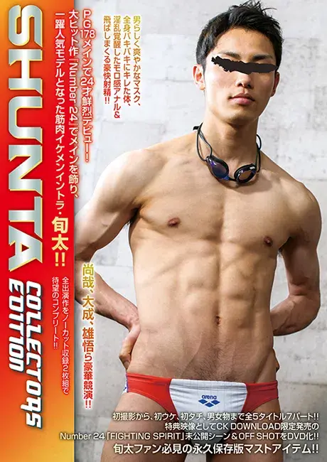COLLECTORS EDITION SHUNTA-1