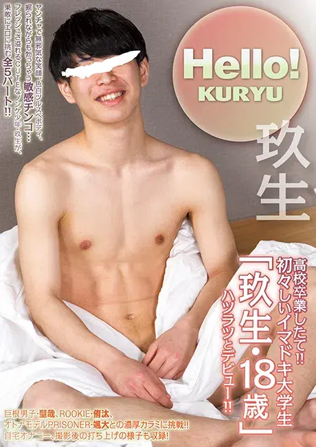 Hello! 玖生-1