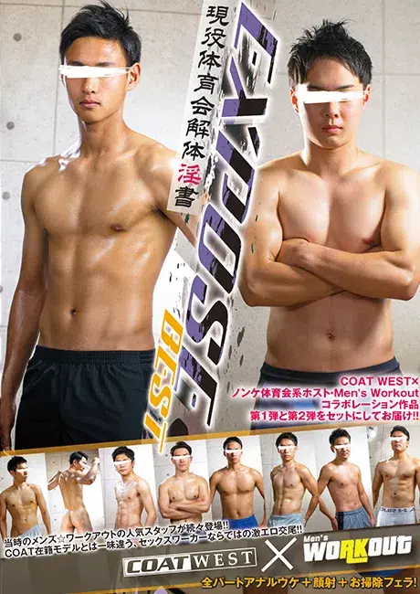 EXPOSE BEST 現役体育会解体淫書-1