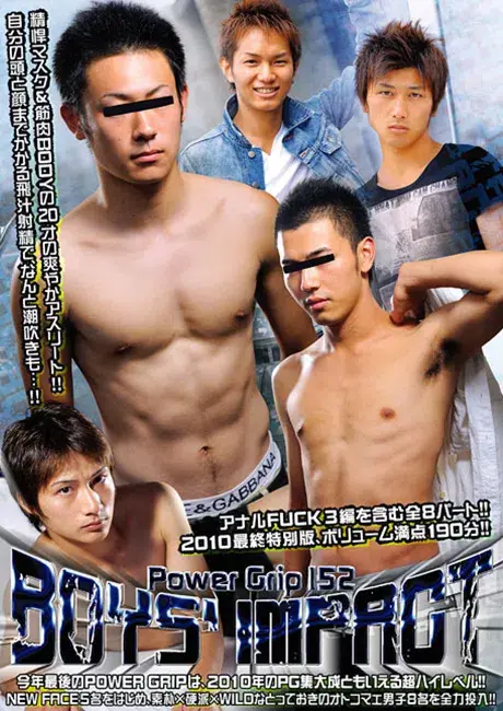 POWER GRIP 152 『BOY’S IMPACT』-1