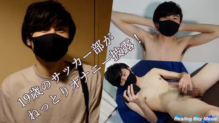 【初デビュー】腋毛しっかり!体毛うっすら!19歳の大学生がカメラの前でねっとりオナニー!-1