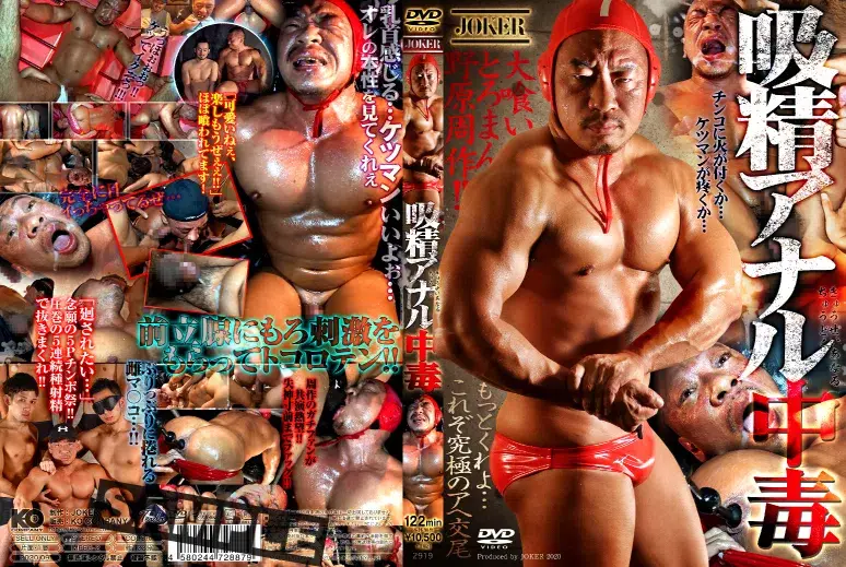 吸精アナル中毒-1