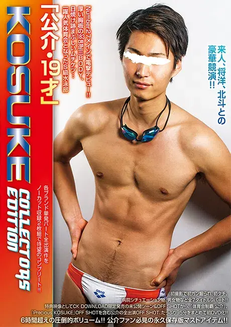 COLLECTORS EDITION KOSUKE-1