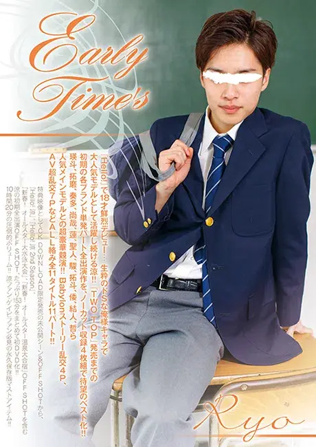 Early Time’s RYO-1