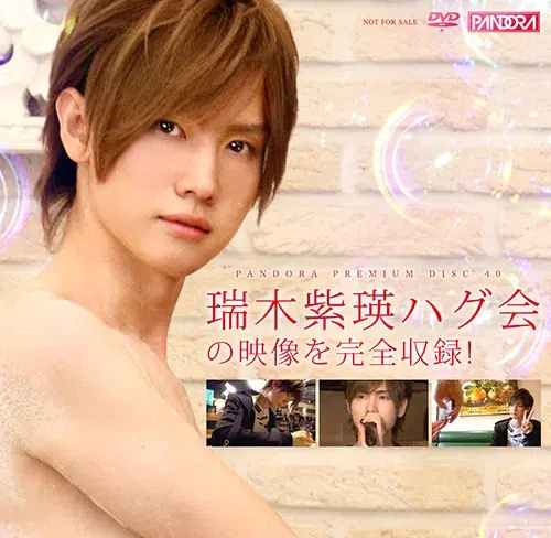 PANDORA PREMIUM DISC 040 瑞木紫瑛ハグ会の映像を完全収録!-1