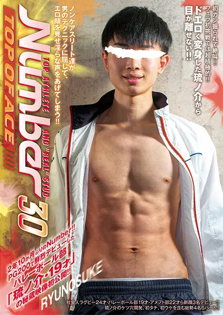 Number 30 「TOP OF ACE」-1