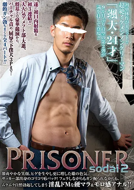 PRISONER SODAI 2-1