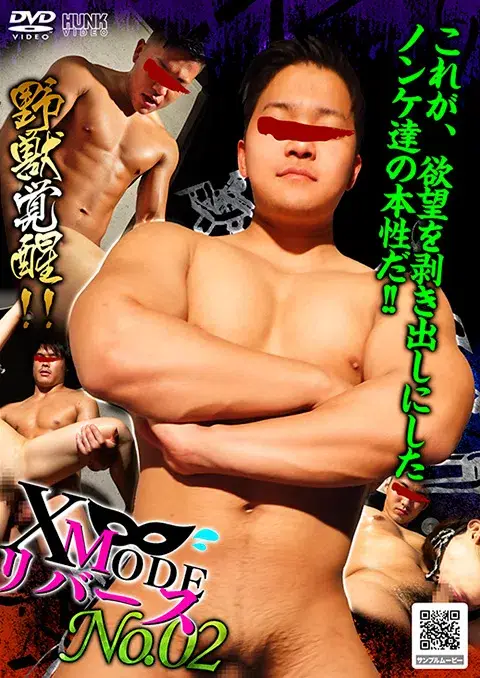 X MODE リバース No.02-1