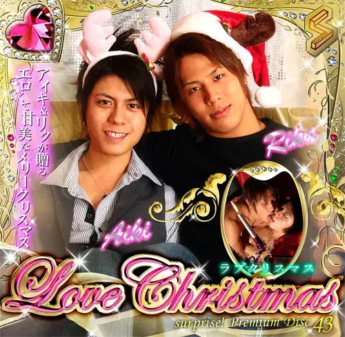 SURPRISE PREMIUM DISC 043 Love Christmas-1