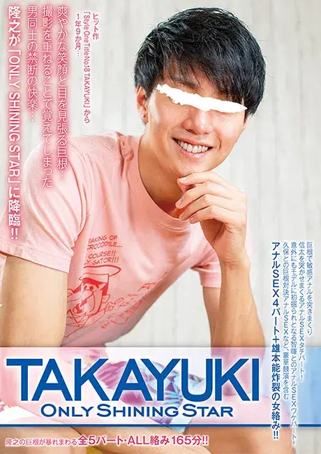 ONLY SHINING STAR TAKAYUKI-1
