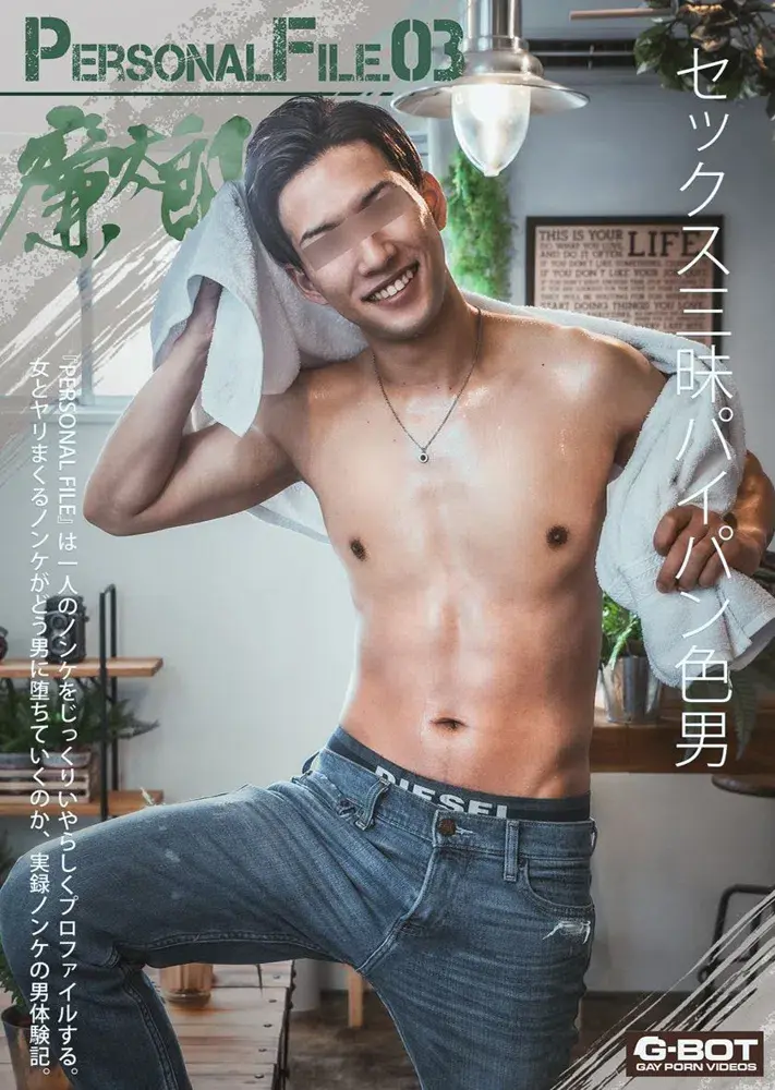 PERSONAL FILE 03 廉太郎-1