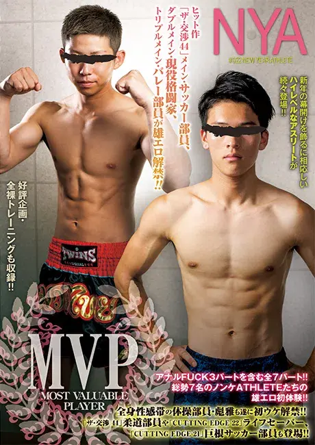 MVP #022 「NYA -NEW YEAR ATHLETE-」-1