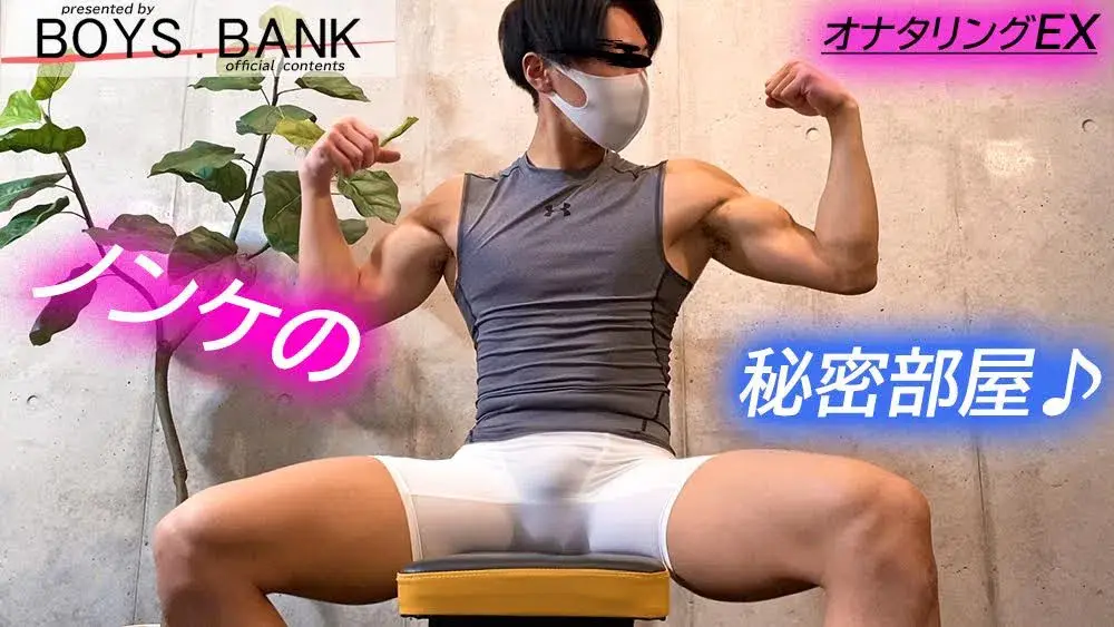 CASE:09 超筋肉アスリートが筋トレ後に濃厚精子を発射しちゃいます!!-1
