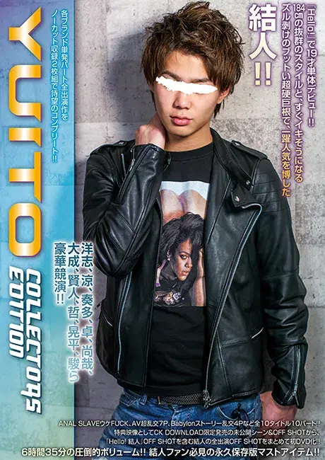 COLLECTORS EDITION YUITO-1