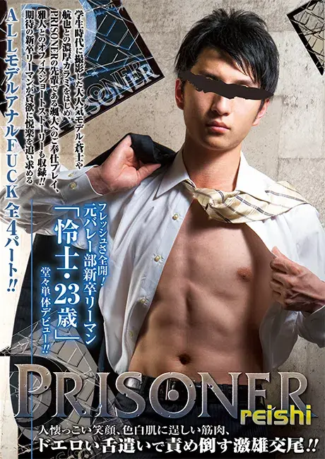PRISONER REISHI-1