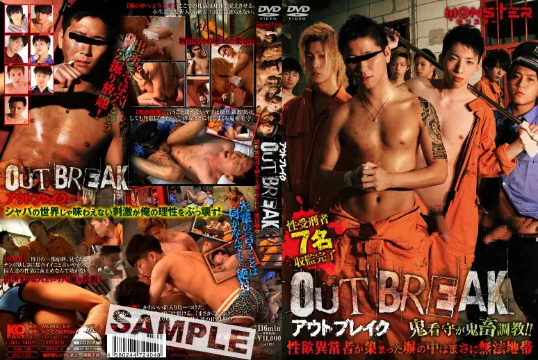 OUT BREAK -アウトブレイク--1