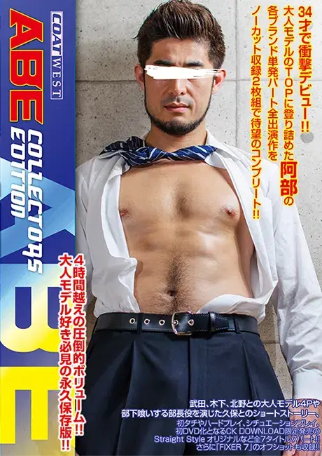 WEST COLLECTORS EDITION ABE-1