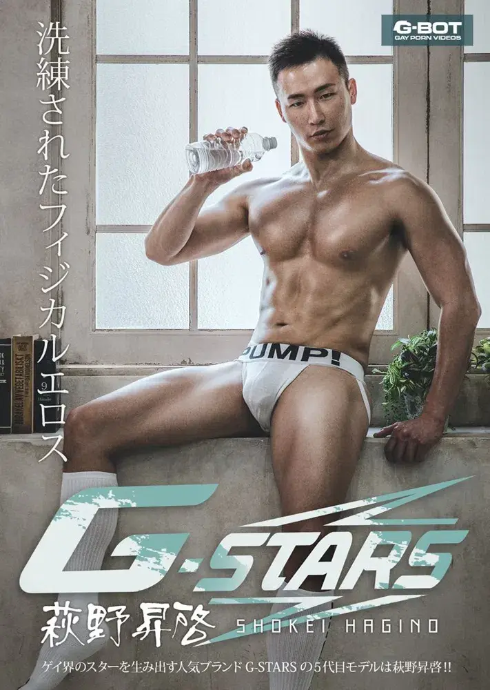 G-STARS 萩野昇啓-1
