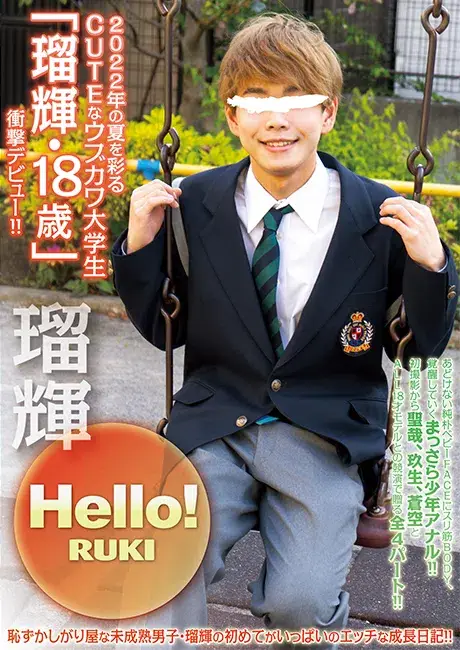 Hello! 瑠輝-1