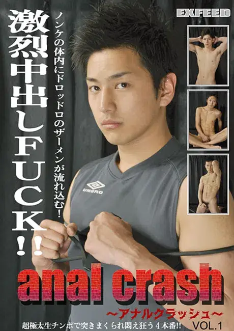 anal crash vol.1-1
