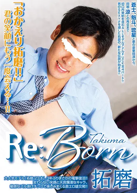 RE: BORN TAKUMA-1