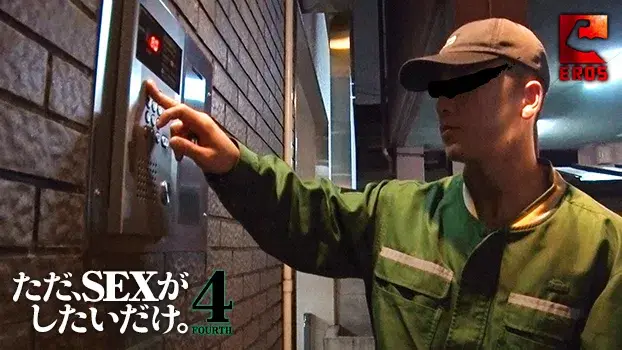 ただ、SEXがしたいだけ。4-4