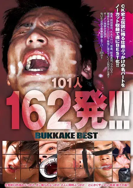101人 162発!!! BUKKAKE BEST-1