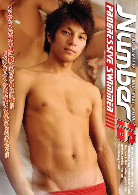 Number 16 『PROGRESSIVE SWIMMER』-1