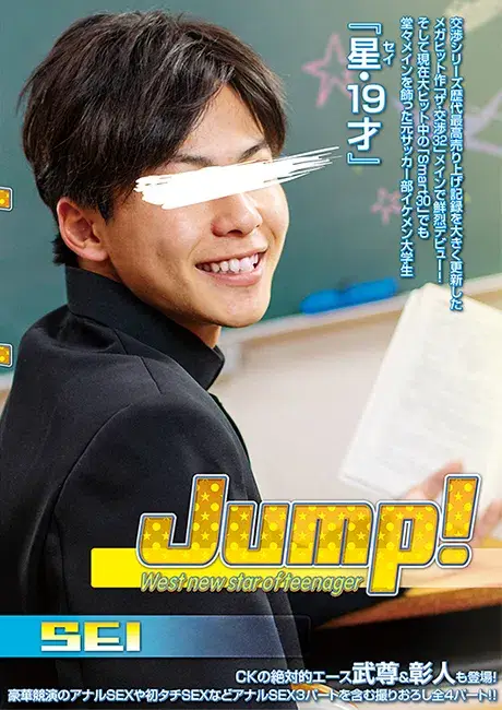 Jump! SEI-1