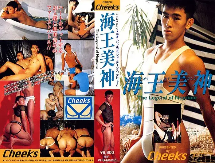 海王美神 The Legend of Neputune (1995.xx)-1