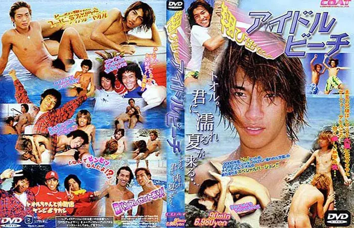 翔び出せ!!︎アイドルビーチ-1