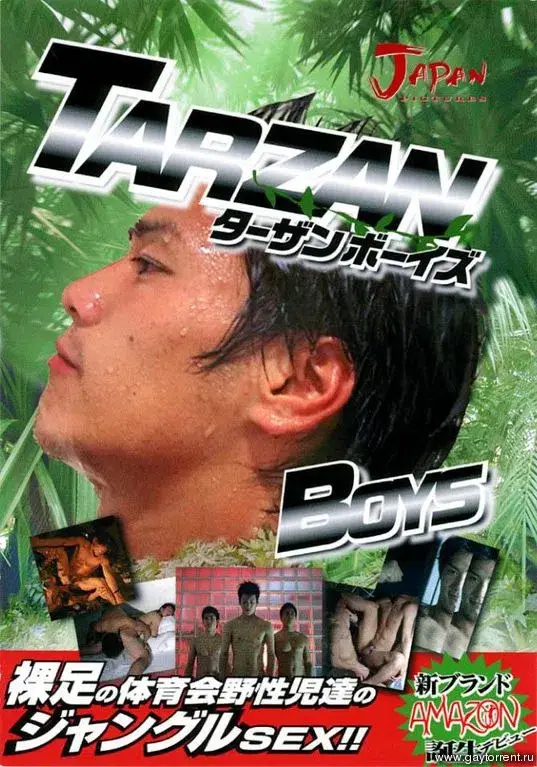 ターザンボーイズ Tarzan Boys-1