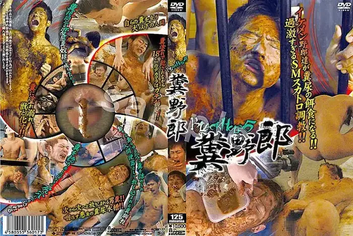 BLACK HOLE 5 糞野郎-1