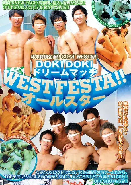 WEST FESTA!! オールスター DOKI DOKI ドリームマッチ-1
