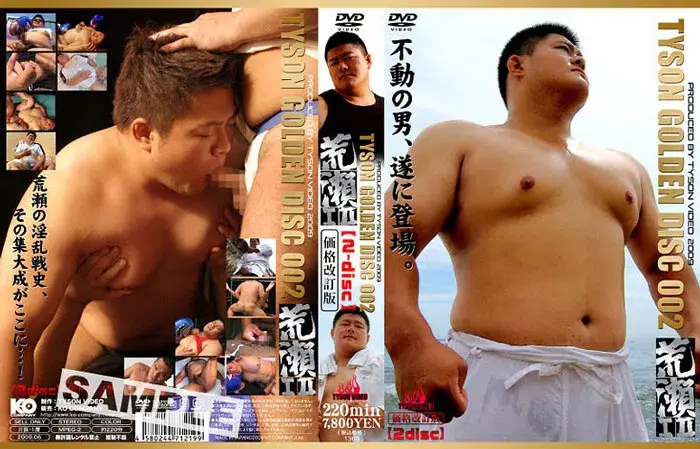 TYSON GOLDEN DISC 002-1