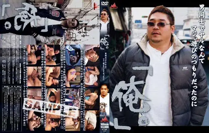 「俺。」-1
