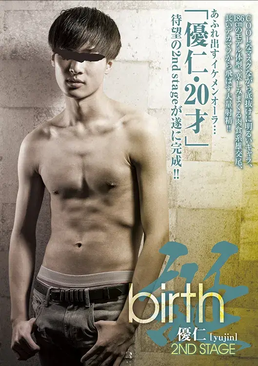 birth 優仁 2nd stage-1