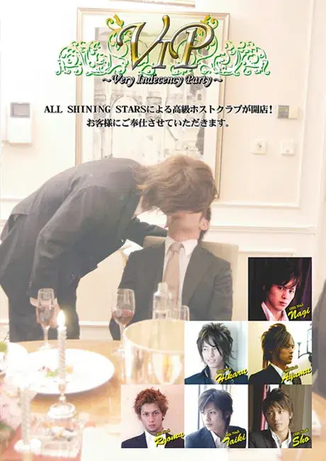 VIP −Very Indecency Party−-1