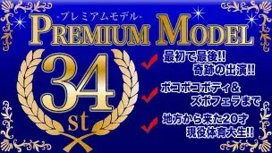 プレミアムモデル第32弾!!!☆着エロ企画☆完全無修正!!限界ギリギリ!!モロ見え過ぎる浴室オナニーをあの話題!!イケメンアスリートが初挑戦!!!-1